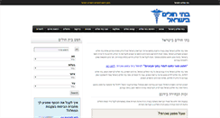 Desktop Screenshot of hevra.org.il