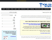 Tablet Screenshot of hevra.org.il